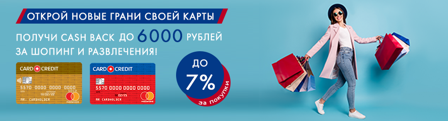 Европа кредит казань адреса. Акции на кредиты в сентябре. Июль акции на займы. Cashback за отзыв форма на сайте.